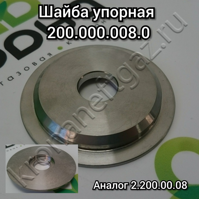 ЗИП к клапану КМР-2 ж Шайба упорная 200.000.008.0